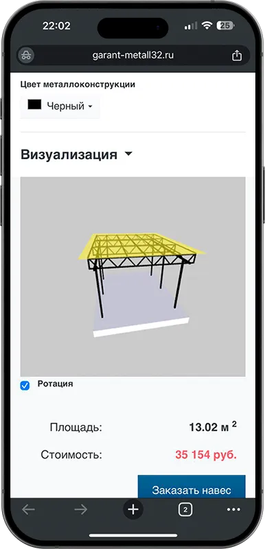 Калькулятор стоимости навеса с 3D визуализацией в Набережных Челнах